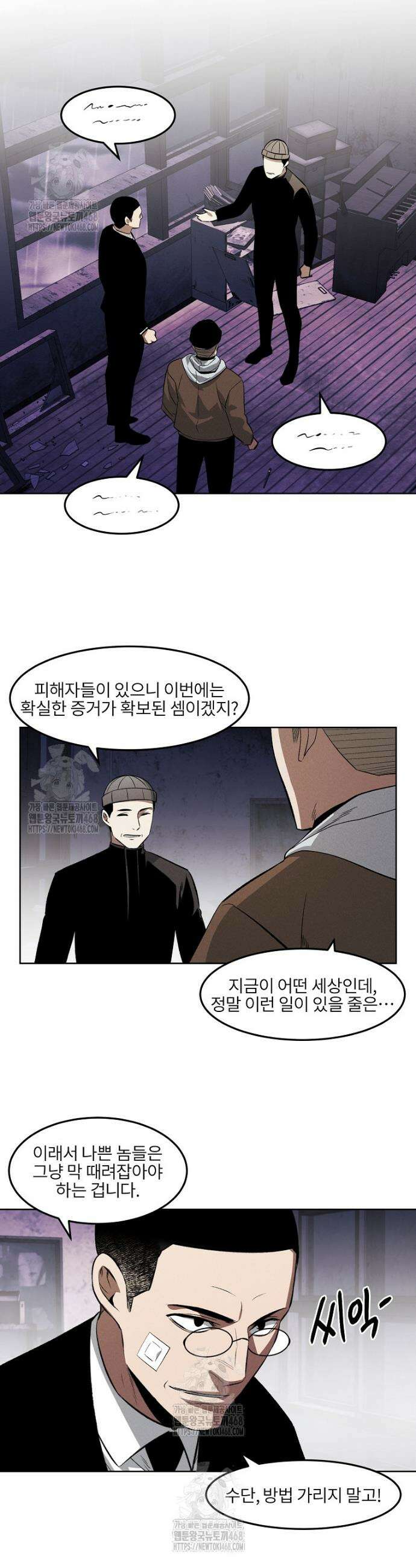 무적자 외전 42화 10