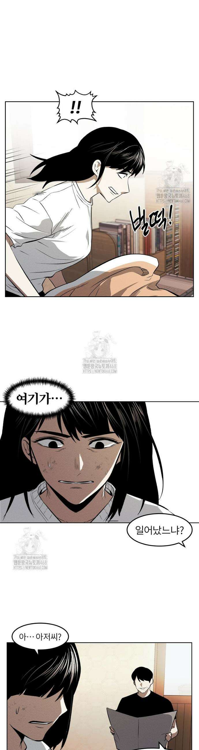 무적자 외전 42화 17