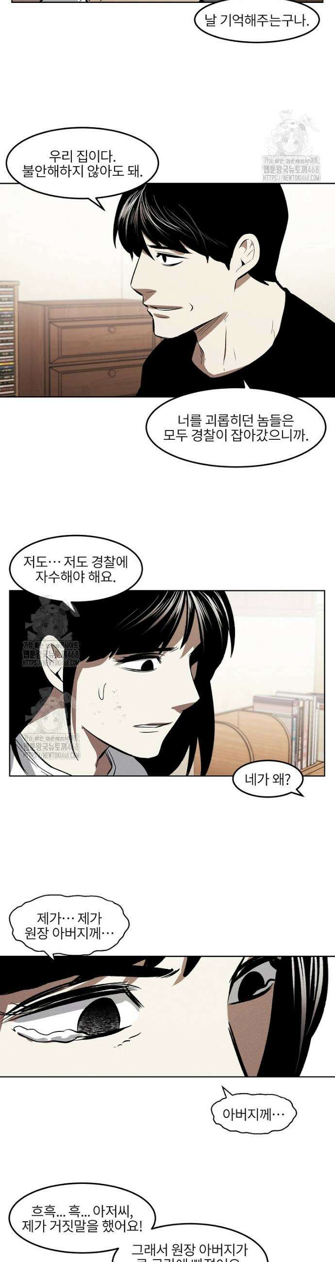 무적자 외전 42화 18