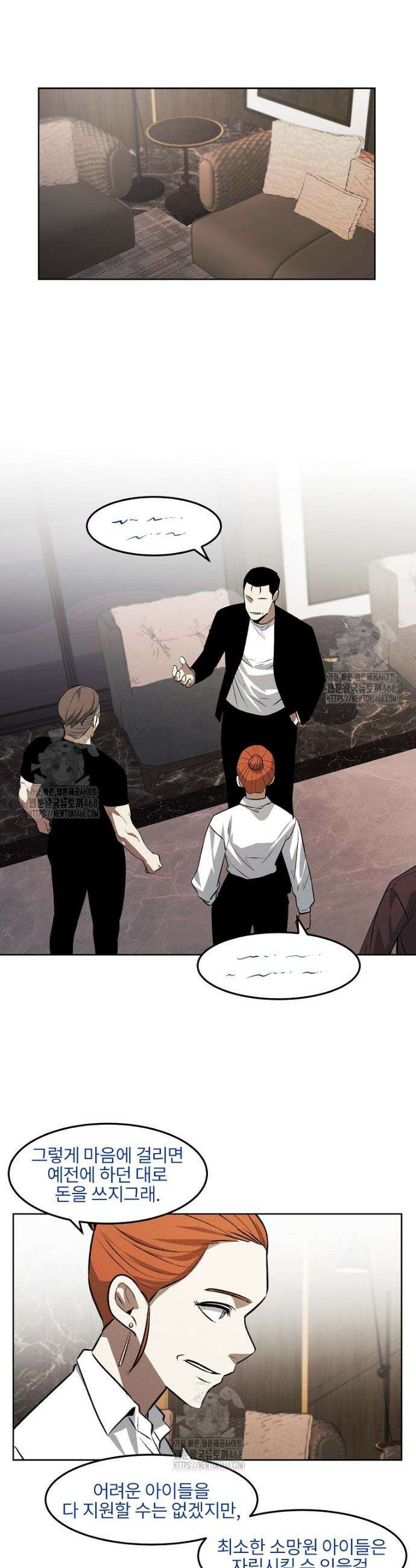 무적자 외전 42화 20