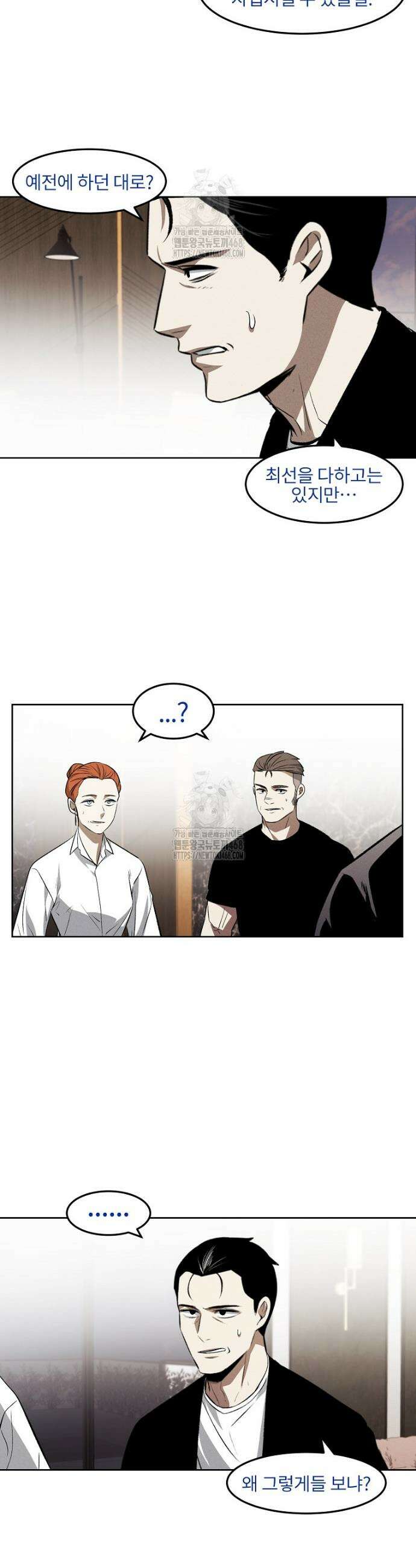 무적자 외전 42화 21