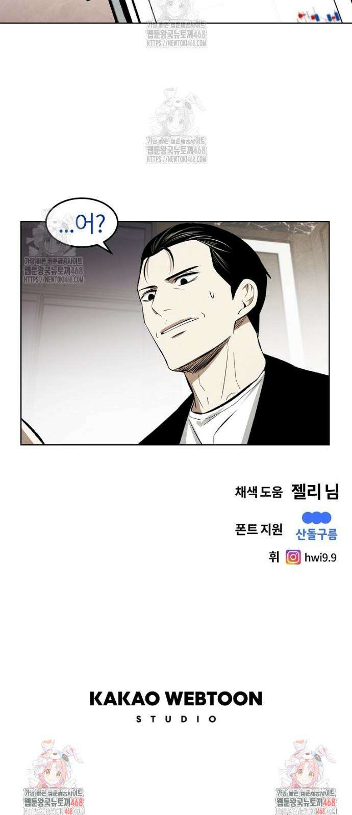 무적자 외전 42화 26