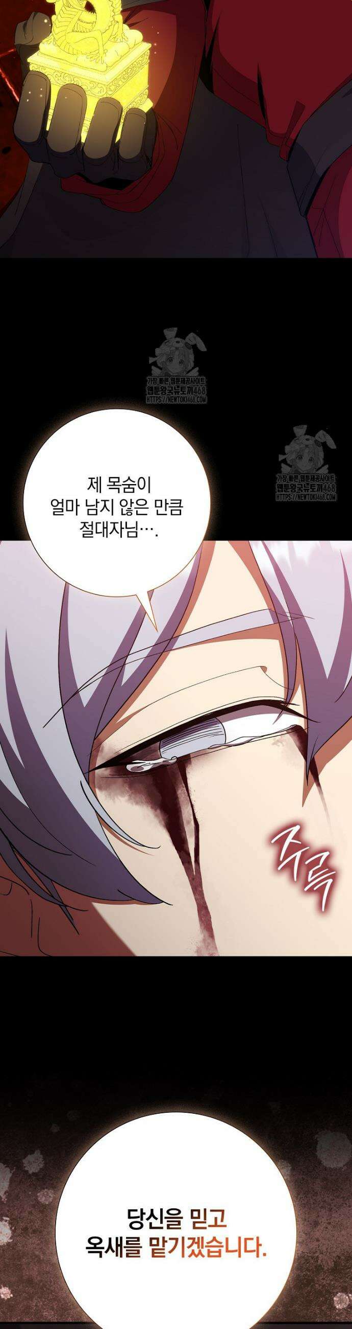 만렙 플레이어 110화 3