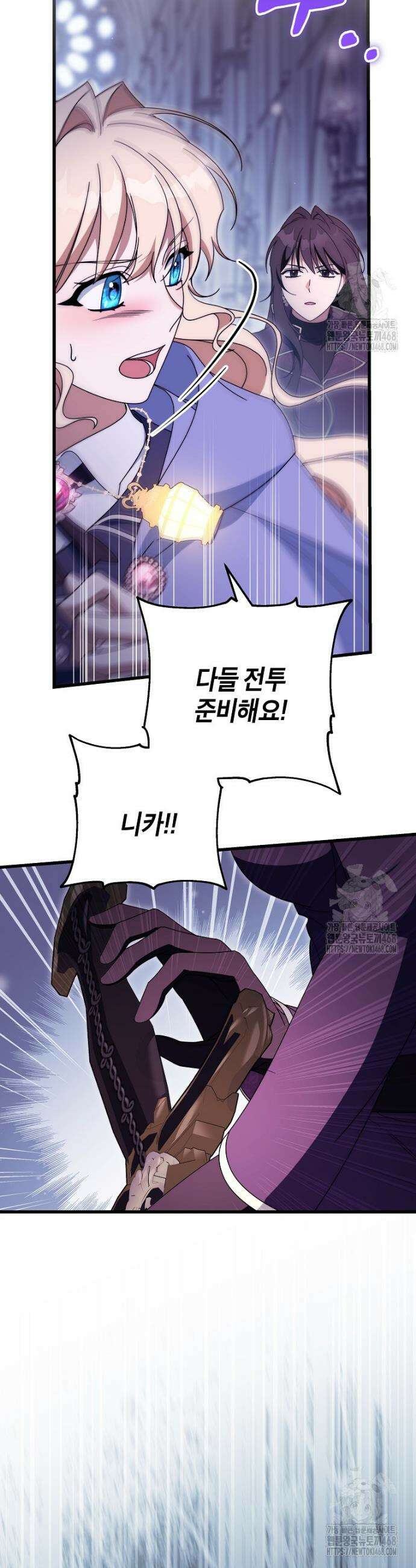 주인공의 구원자가 될 운명입니다 147화 5