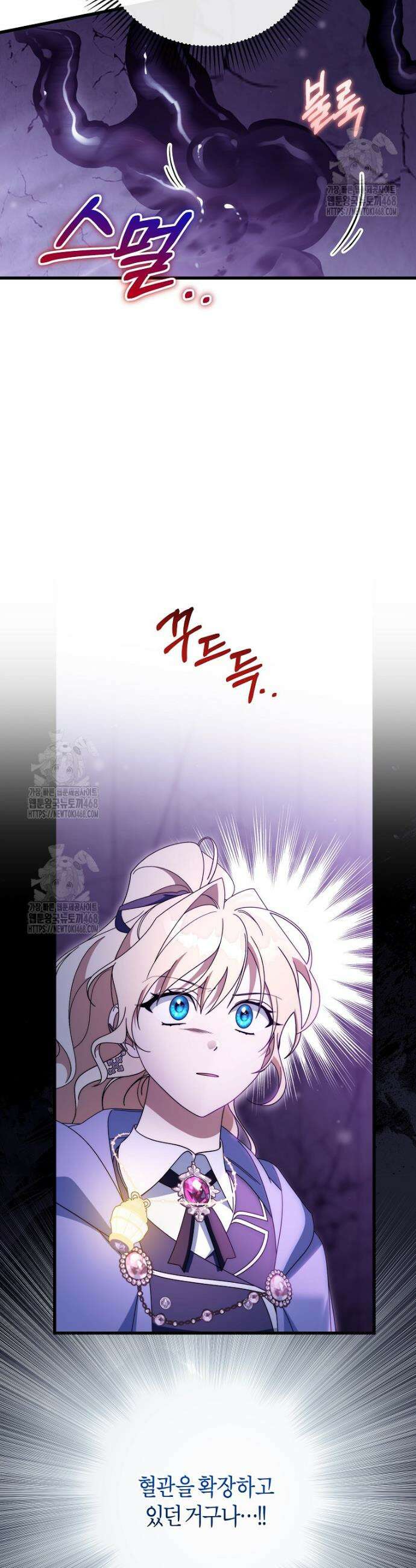 주인공의 구원자가 될 운명입니다 147화 12