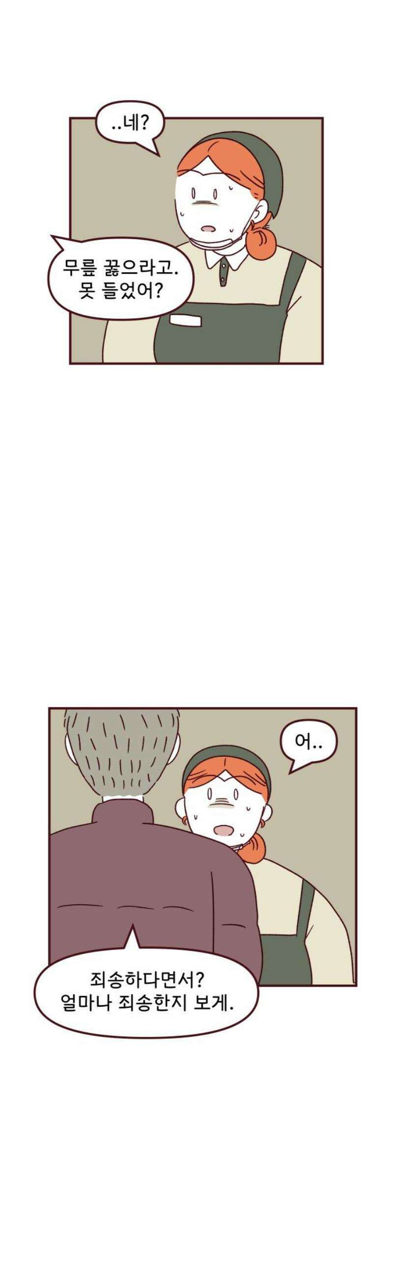 도무지 그애는 126화 - 점화 8