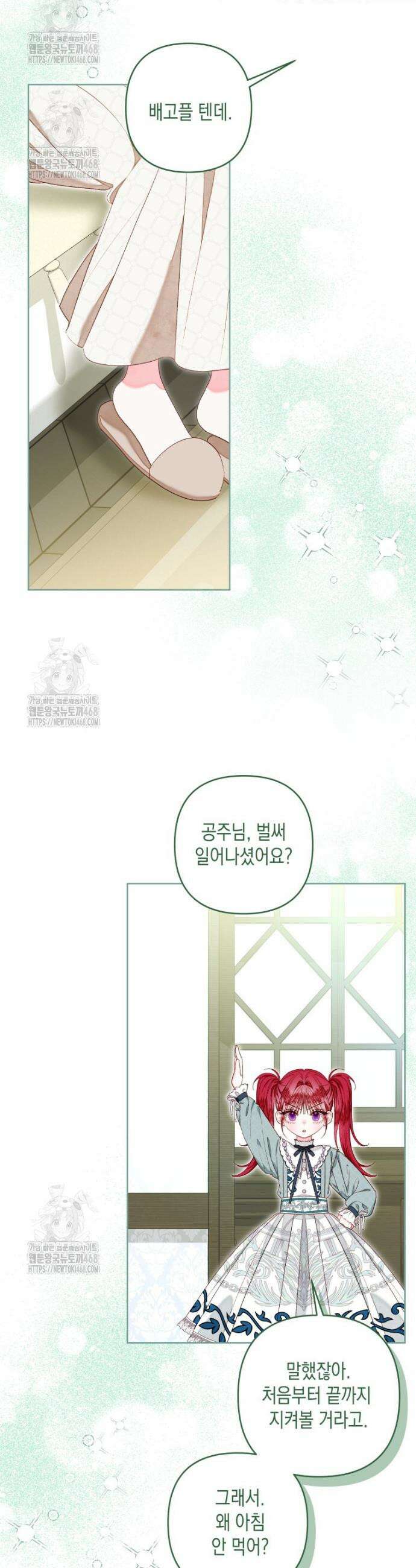 공주보다 시녀가 천직이었습니다 55화 2