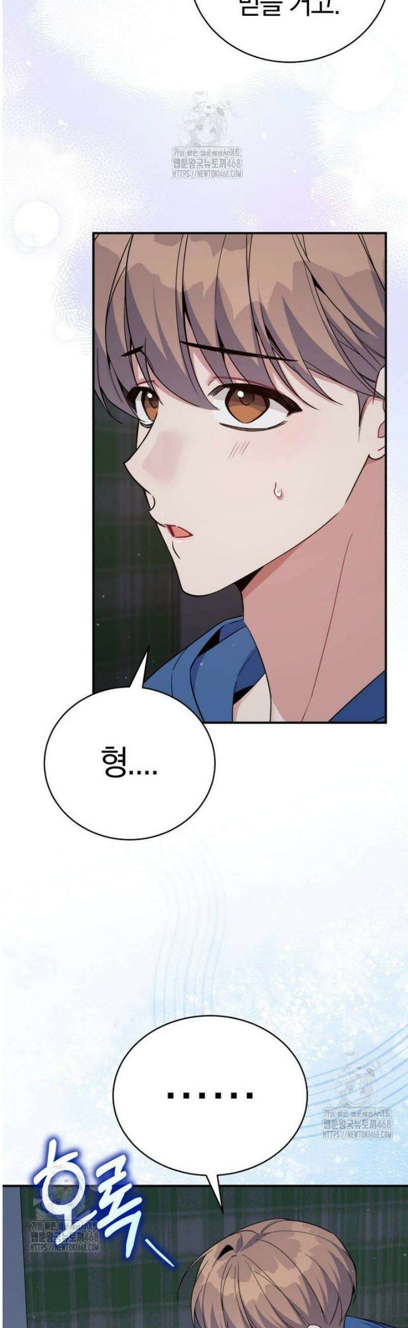 초심 잃은 아이돌을 위한 회귀 백서 56화 4