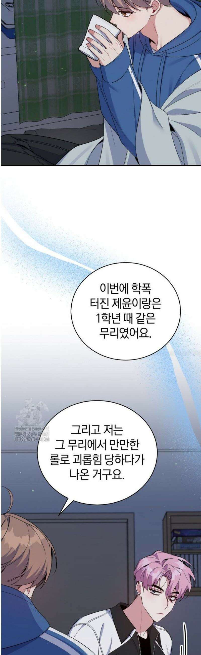 초심 잃은 아이돌을 위한 회귀 백서 56화 5