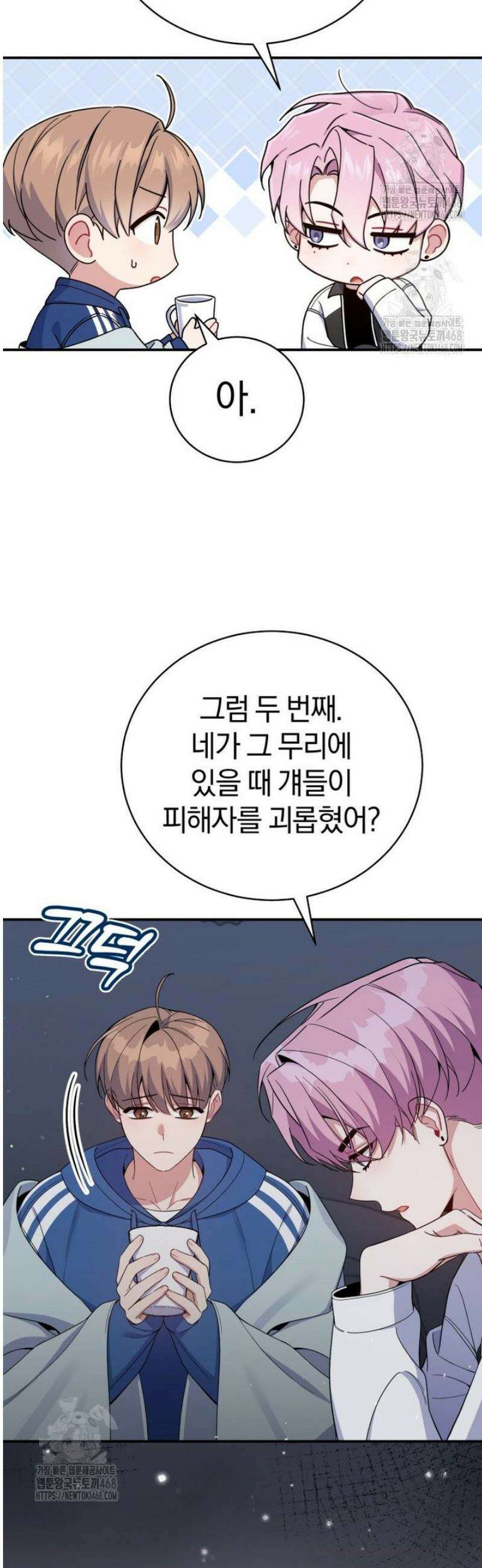 초심 잃은 아이돌을 위한 회귀 백서 56화 8