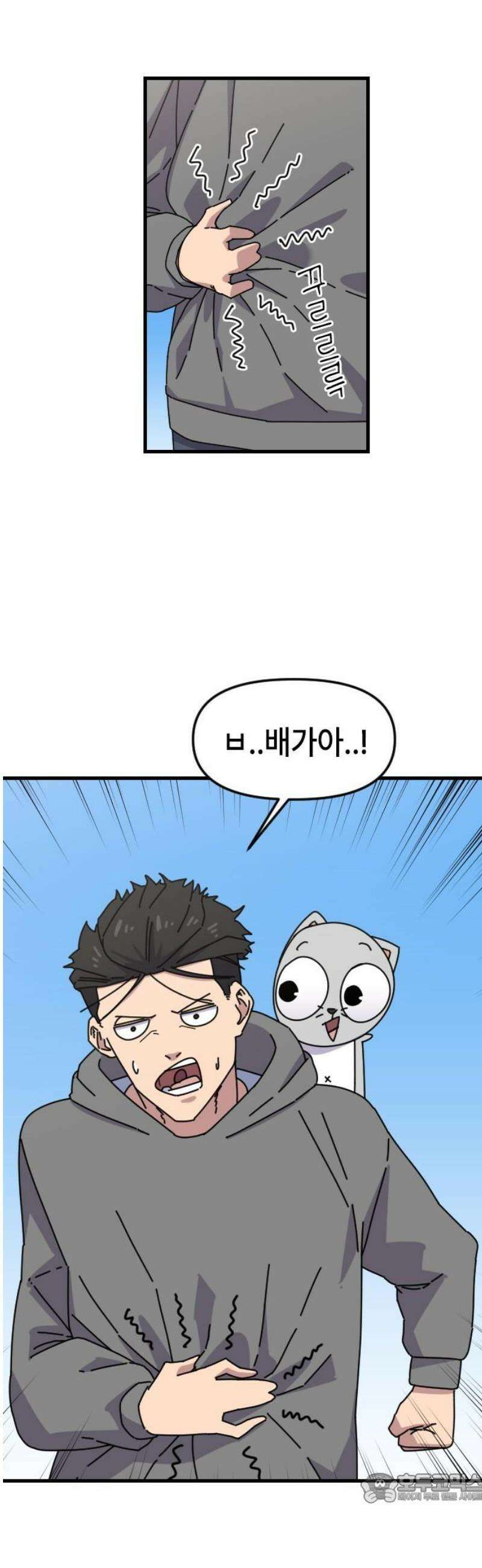 천재 곰먐미 김순자 73화 - 전원 사망 4