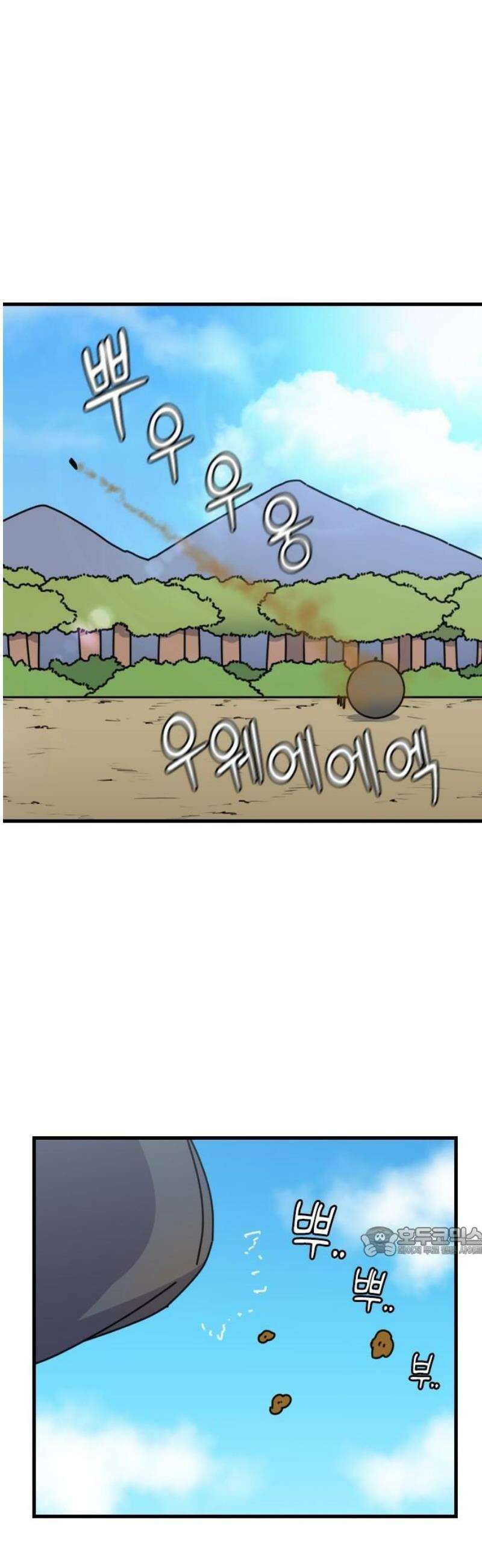 천재 곰먐미 김순자 73화 - 전원 사망 17