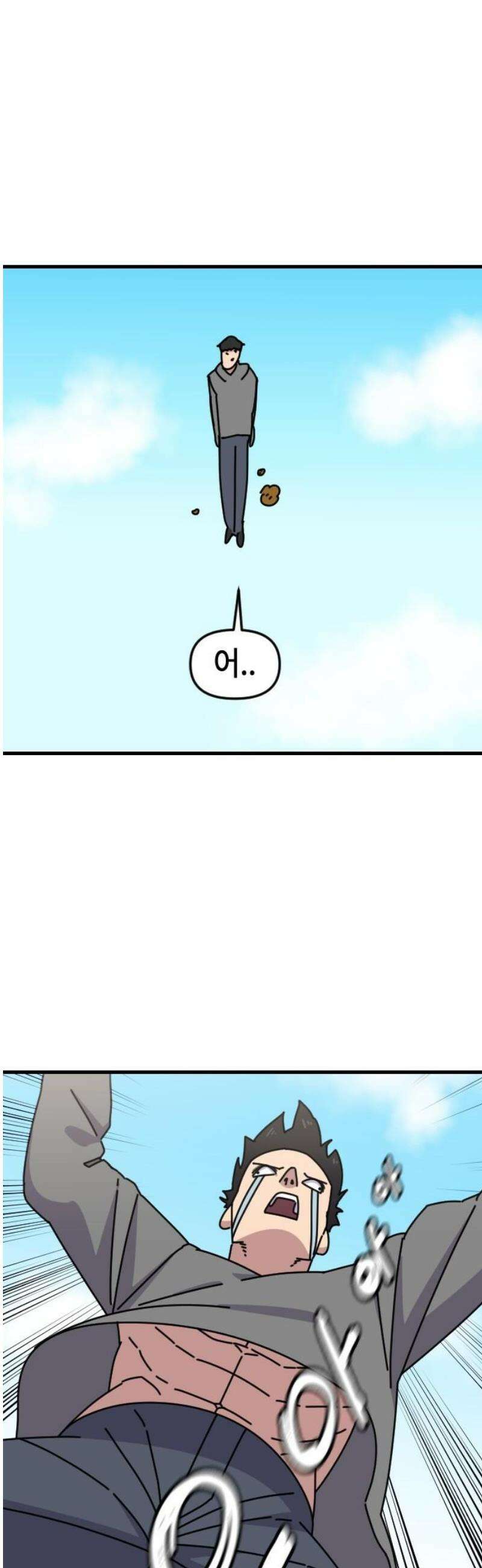 천재 곰먐미 김순자 73화 - 전원 사망 18