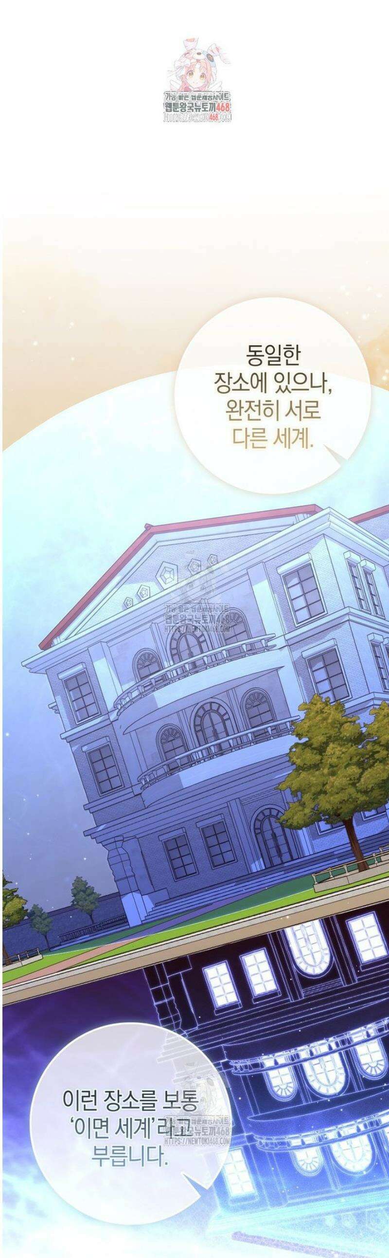 남주가 제 건강에 집착합니다 21화 1