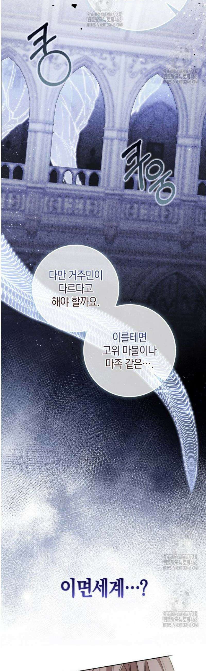 남주가 제 건강에 집착합니다 21화 3
