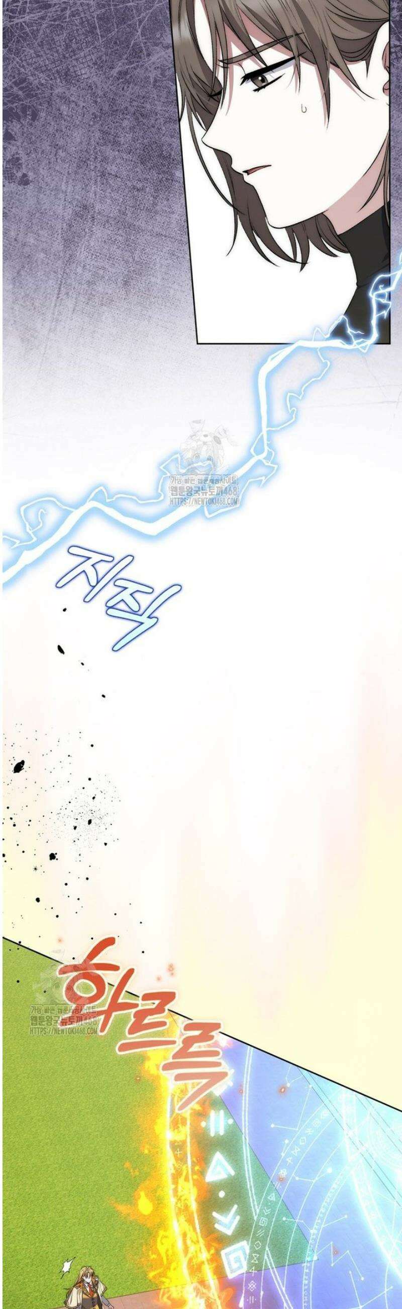 남주가 제 건강에 집착합니다 21화 8