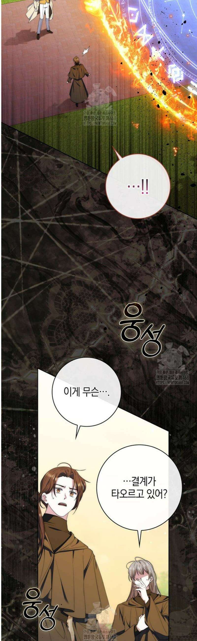 남주가 제 건강에 집착합니다 21화 9