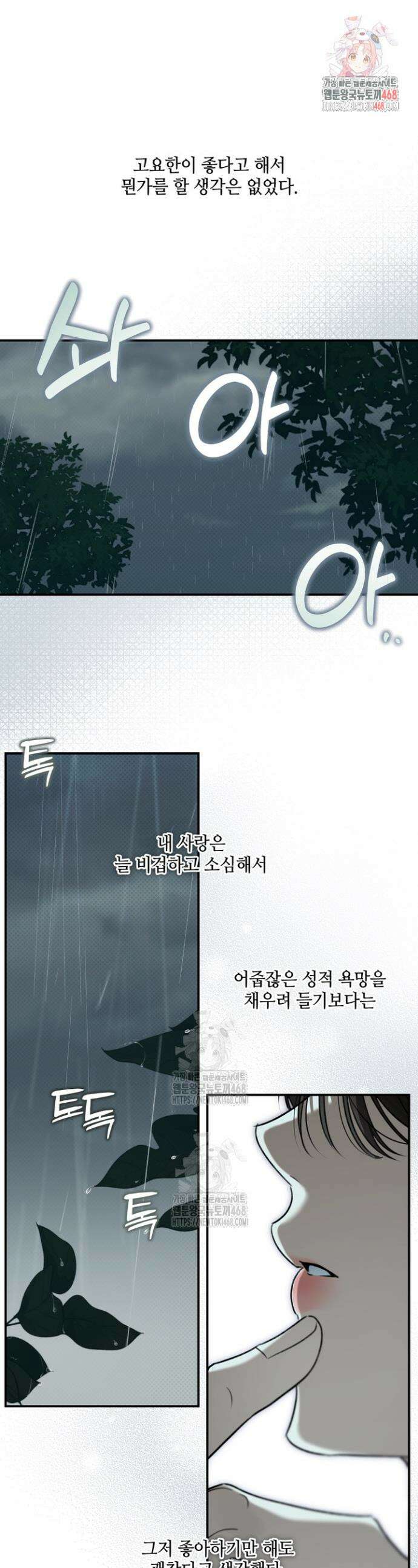 열여덟의 침대 31화 1