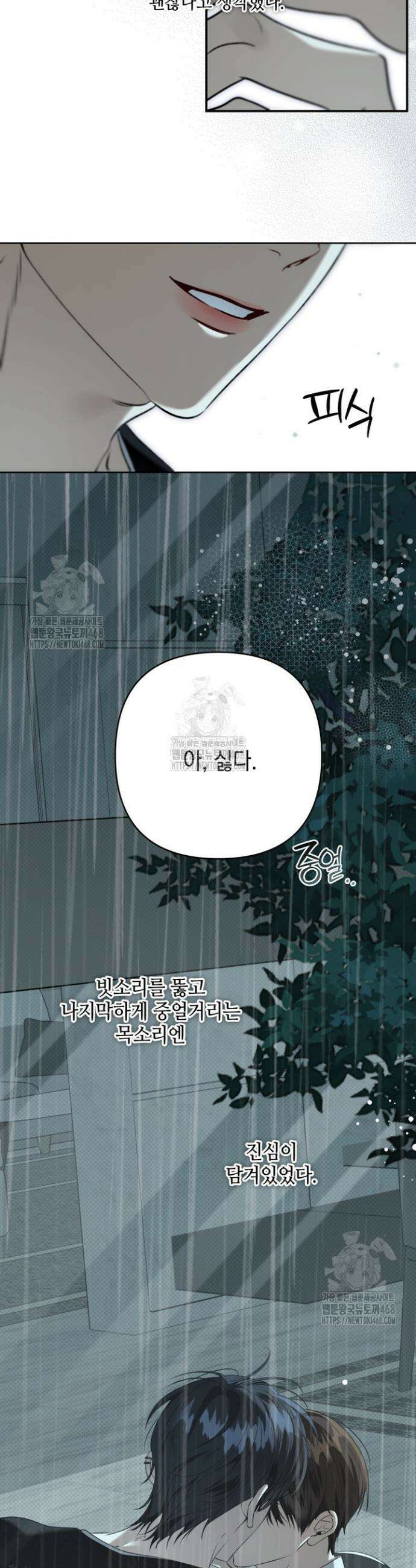 열여덟의 침대 31화 2