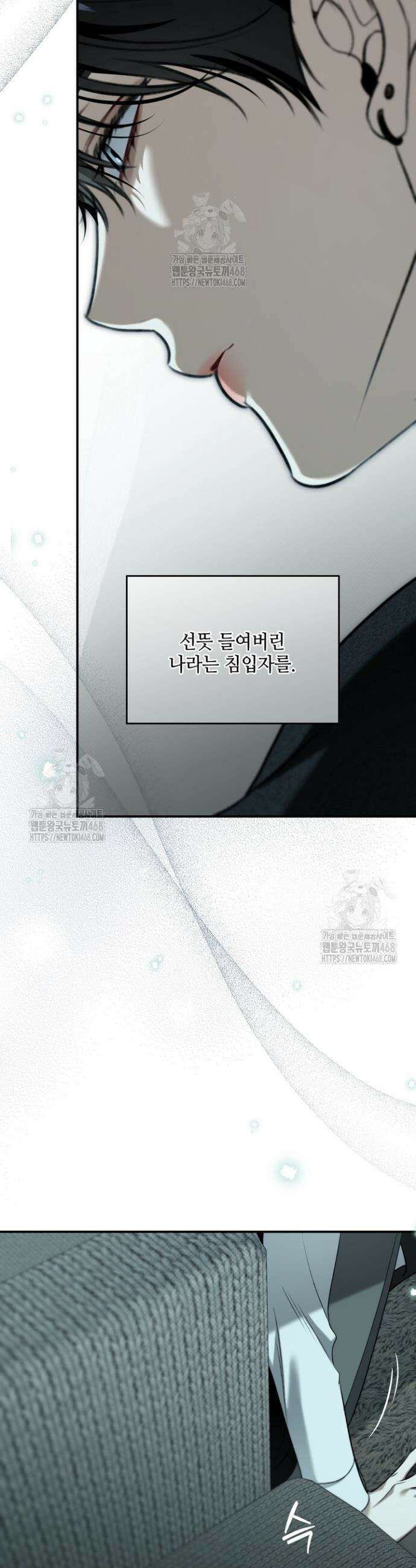 열여덟의 침대 31화 4