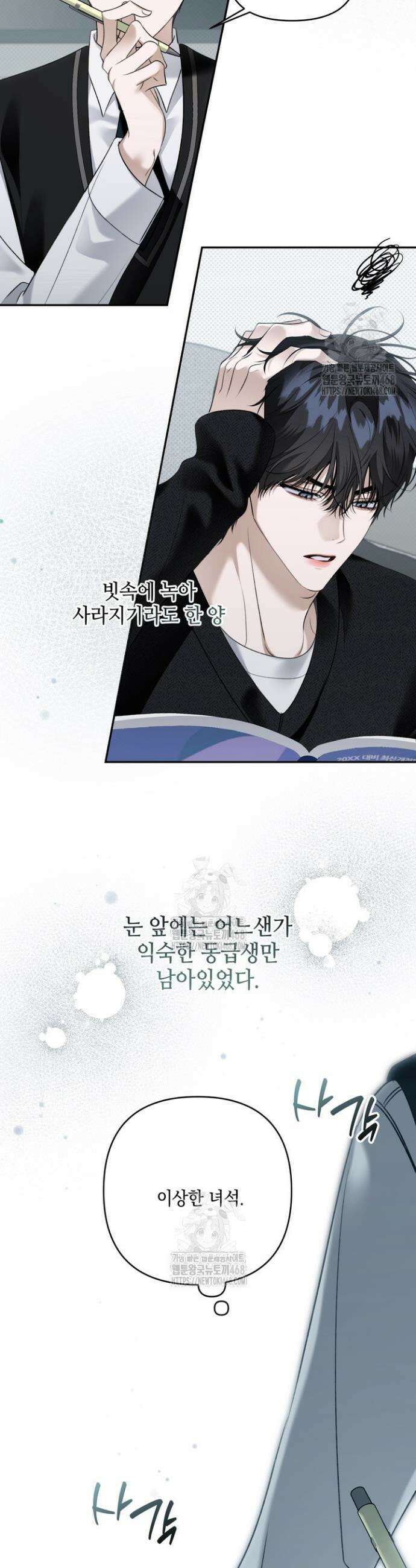 열여덟의 침대 31화 8