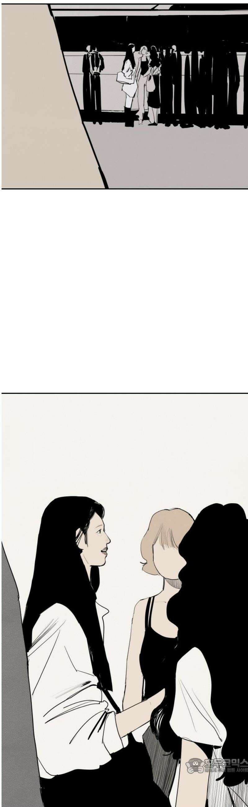 인서울카르텔 16화 4