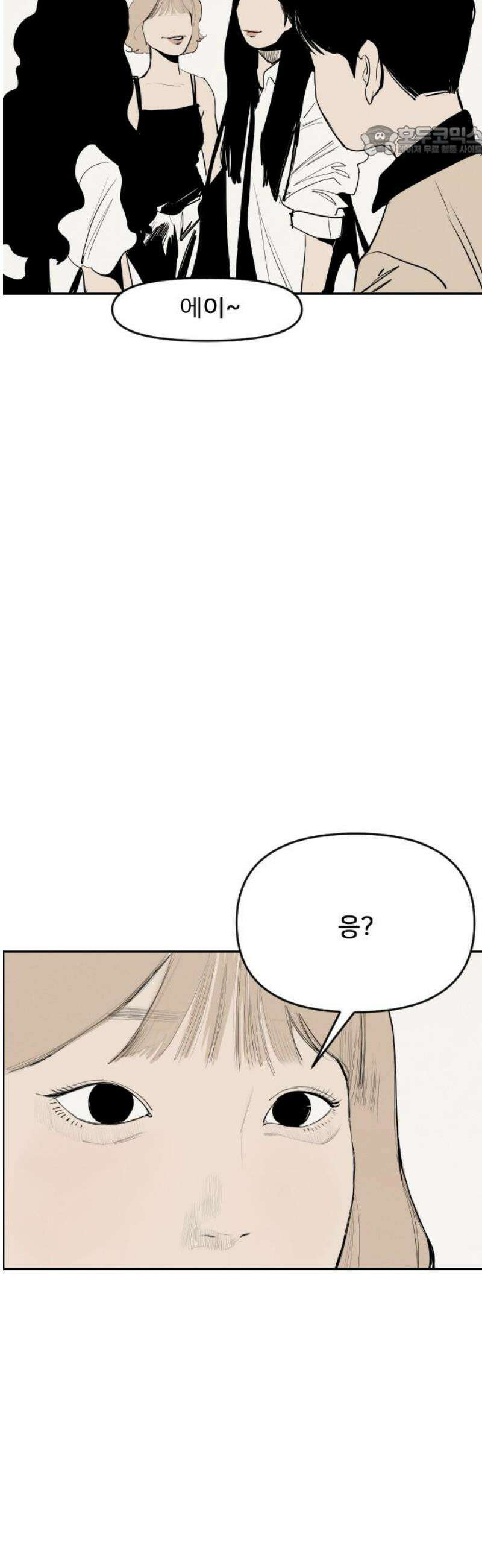 인서울카르텔 16화 7