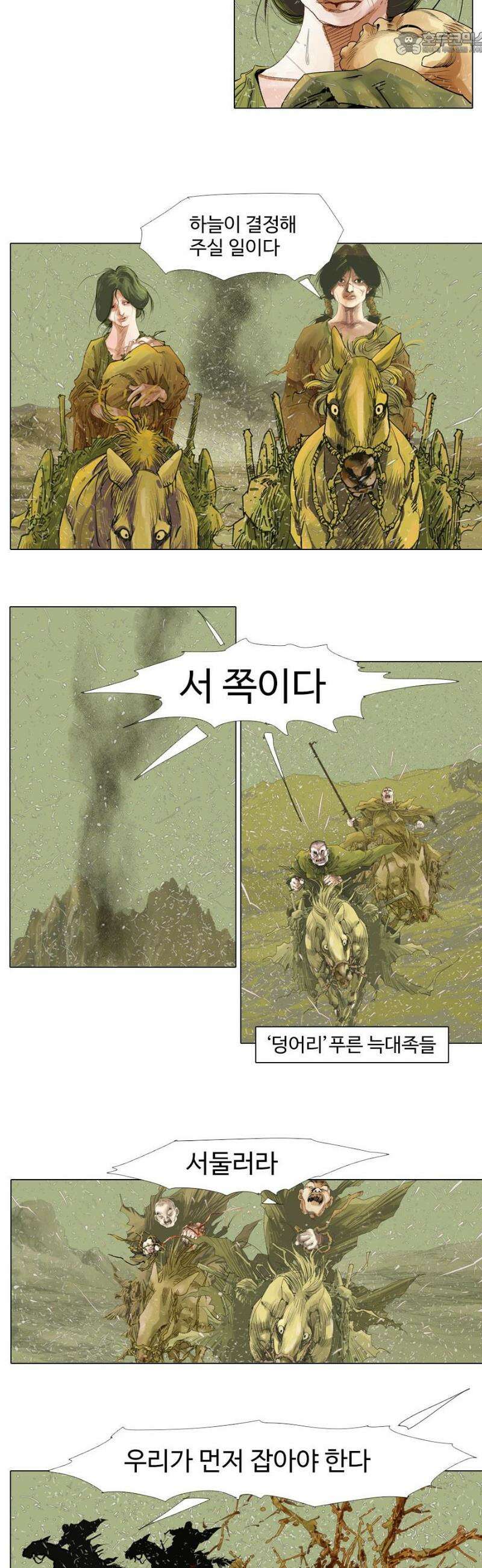 몽홀 시즌2 제 67화 꽃 사슴의 전술 - 1 4