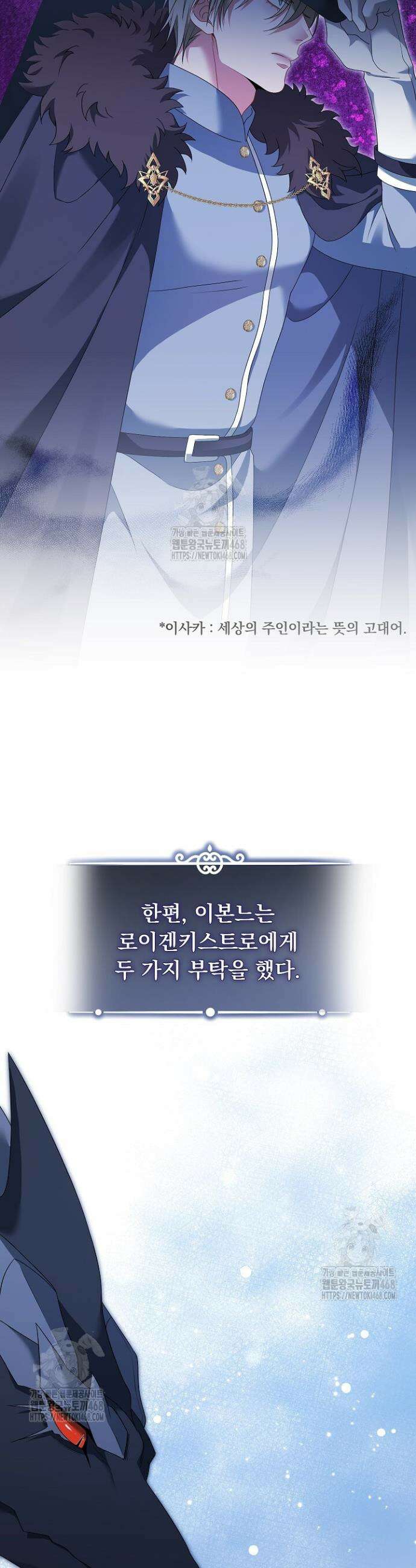 그대 사자의 이름으로 시즌2 41화 3