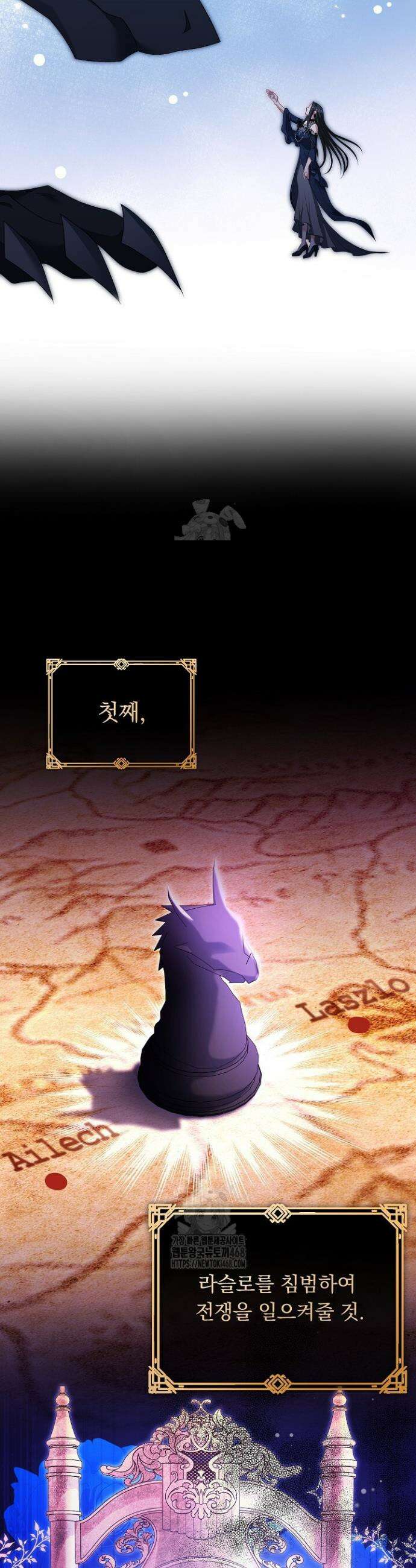 그대 사자의 이름으로 시즌2 41화 4