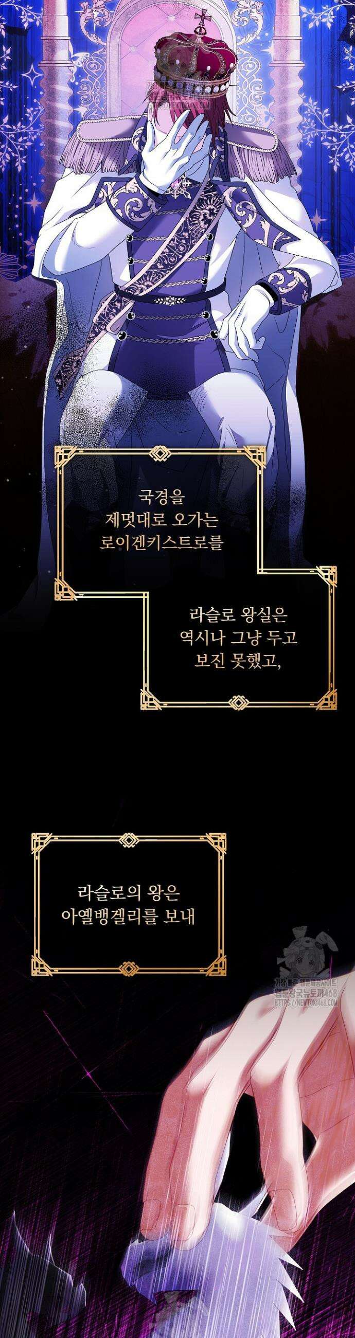 그대 사자의 이름으로 시즌2 41화 5