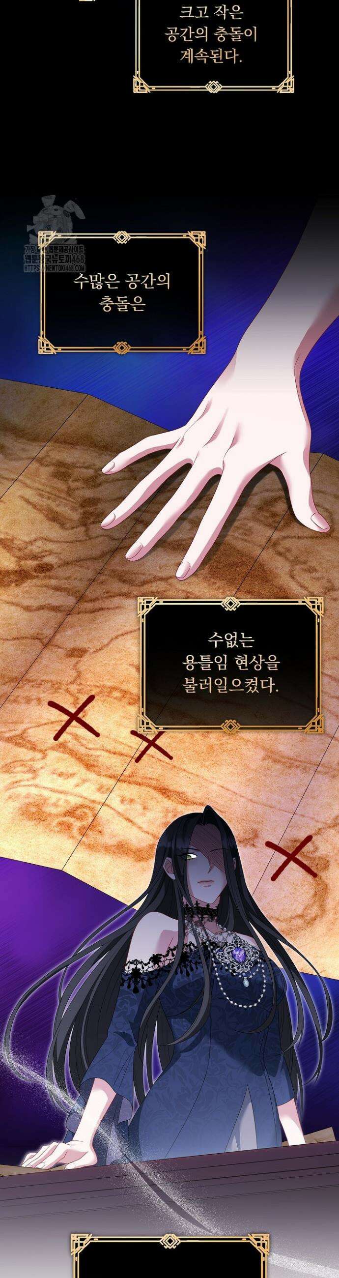 그대 사자의 이름으로 시즌2 41화 7
