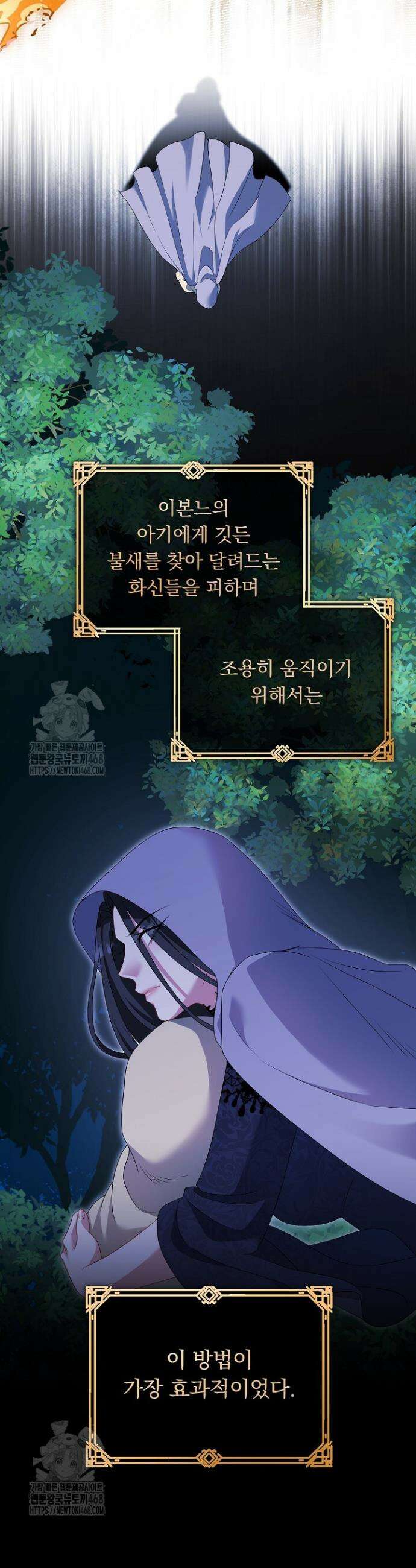그대 사자의 이름으로 시즌2 41화 9