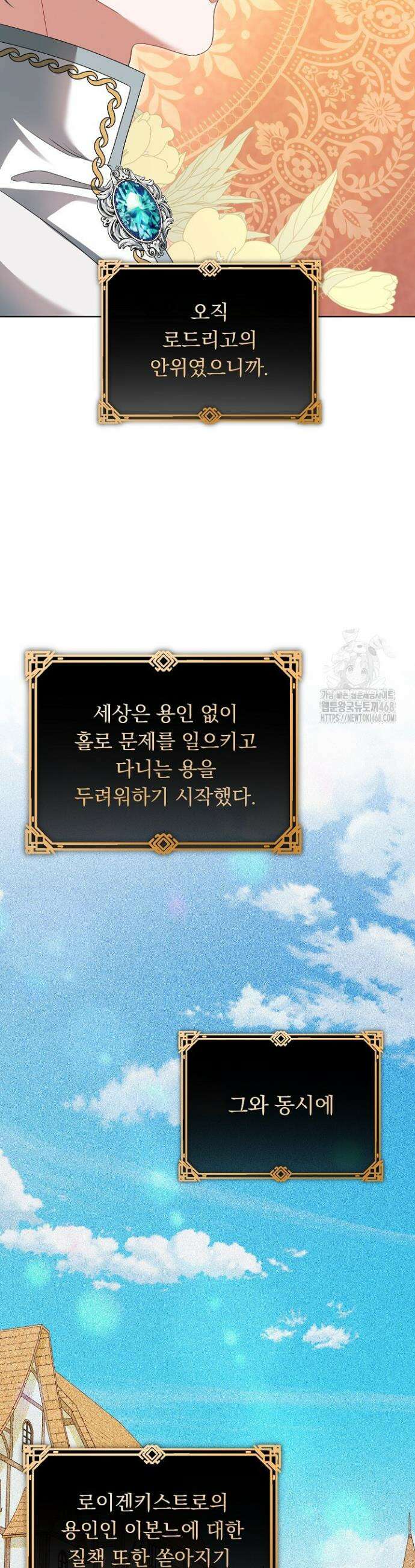 그대 사자의 이름으로 시즌2 41화 11