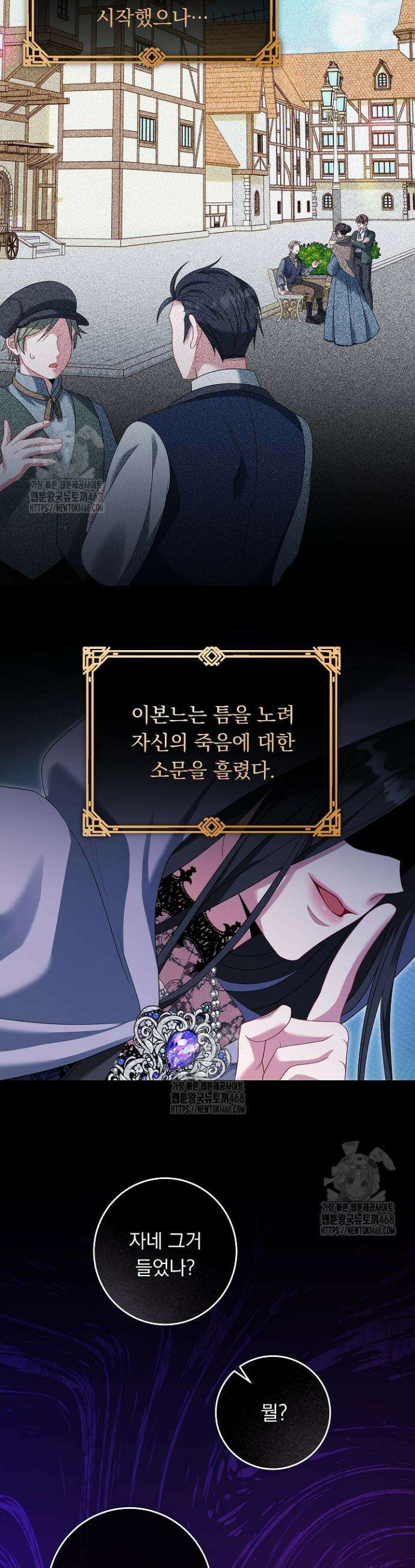 그대 사자의 이름으로 시즌2 41화 12