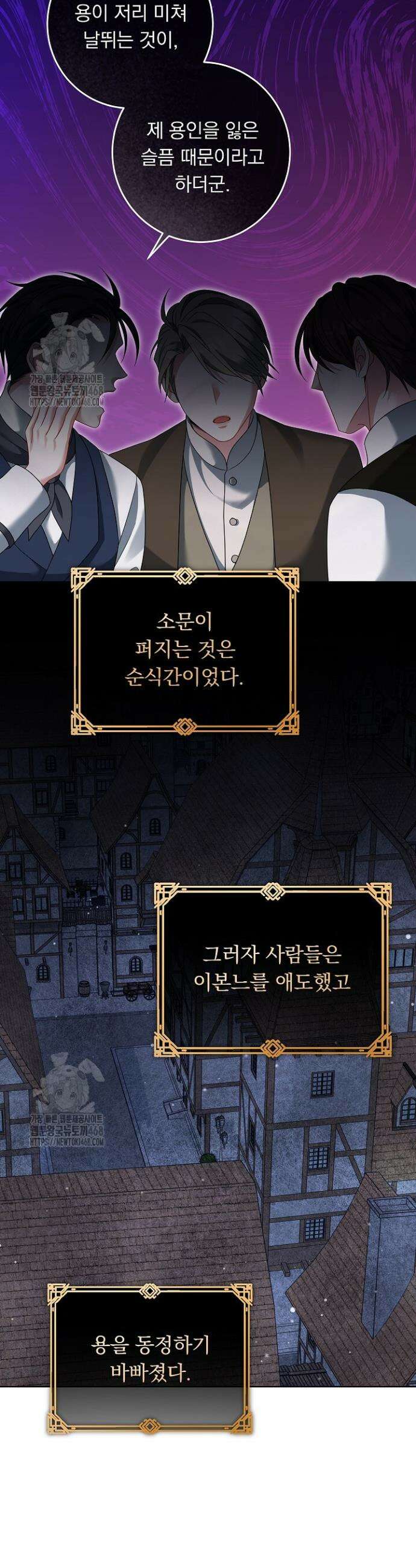 그대 사자의 이름으로 시즌2 41화 13