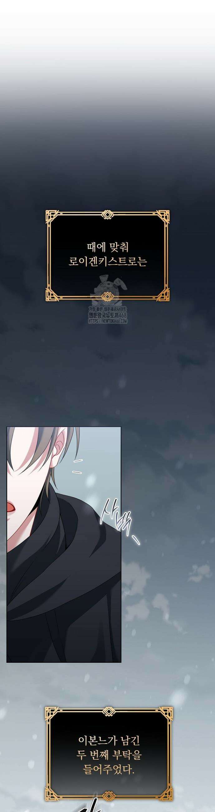 그대 사자의 이름으로 시즌2 41화 14
