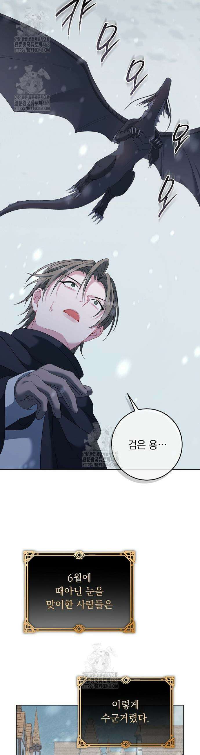 그대 사자의 이름으로 시즌2 41화 15