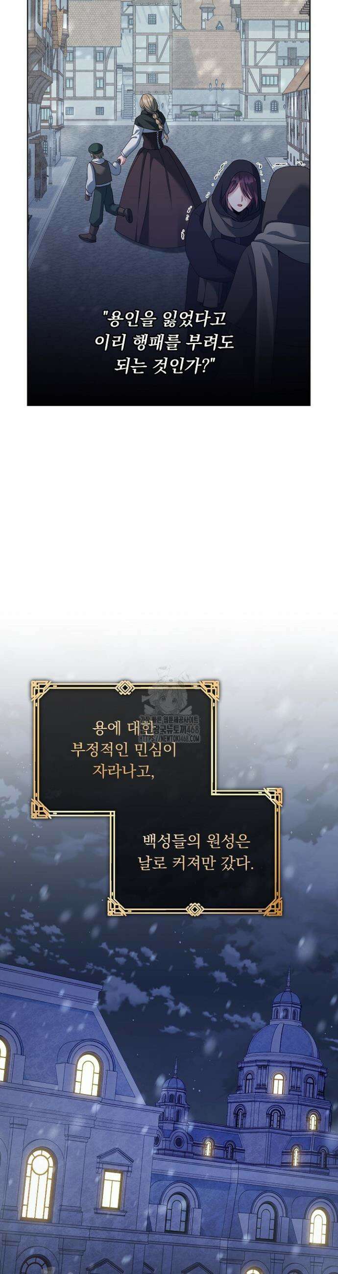 그대 사자의 이름으로 시즌2 41화 16