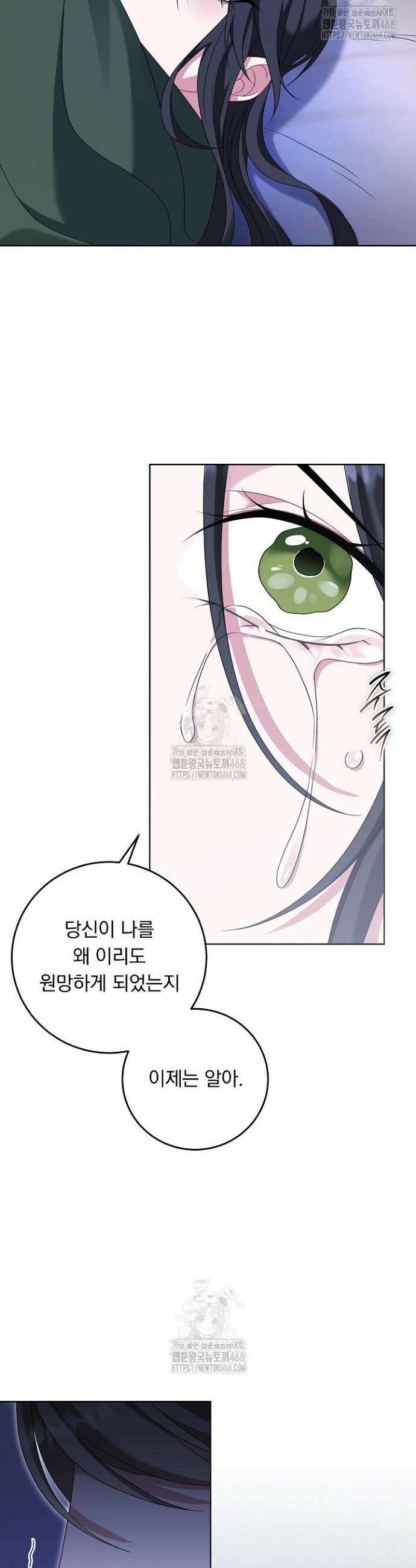 그대 사자의 이름으로 시즌2 41화 32
