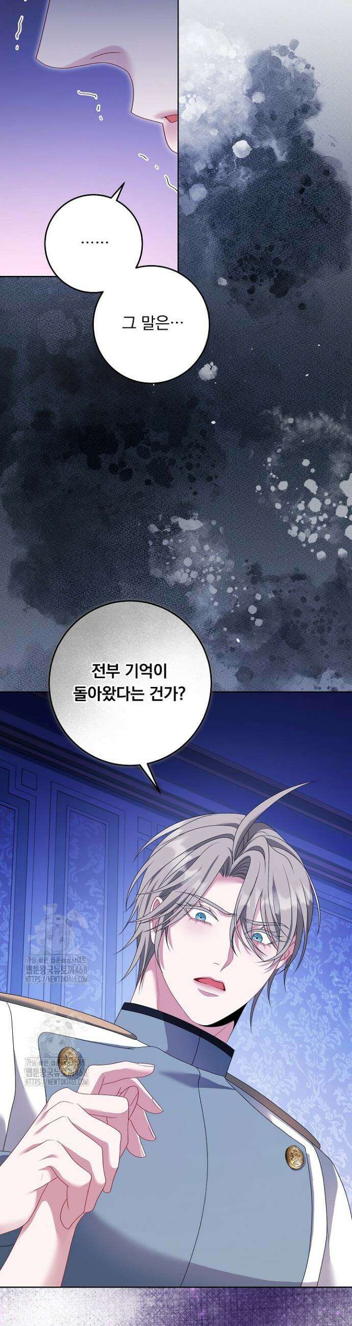 그대 사자의 이름으로 시즌2 41화 33