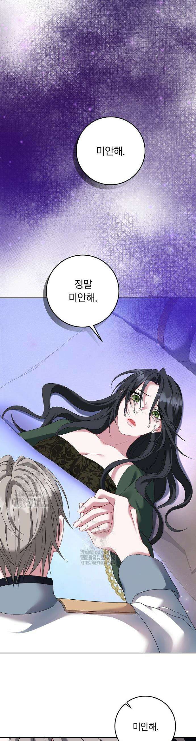 그대 사자의 이름으로 시즌2 41화 34