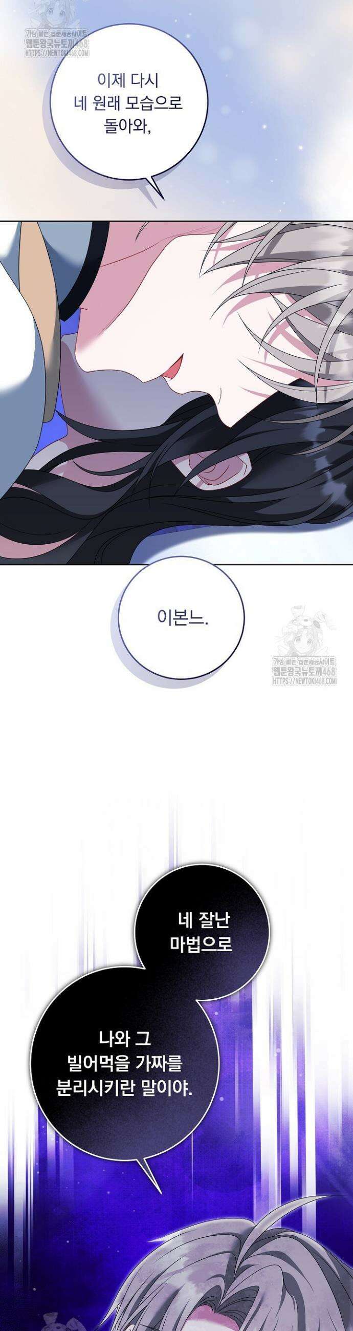 그대 사자의 이름으로 시즌2 41화 38
