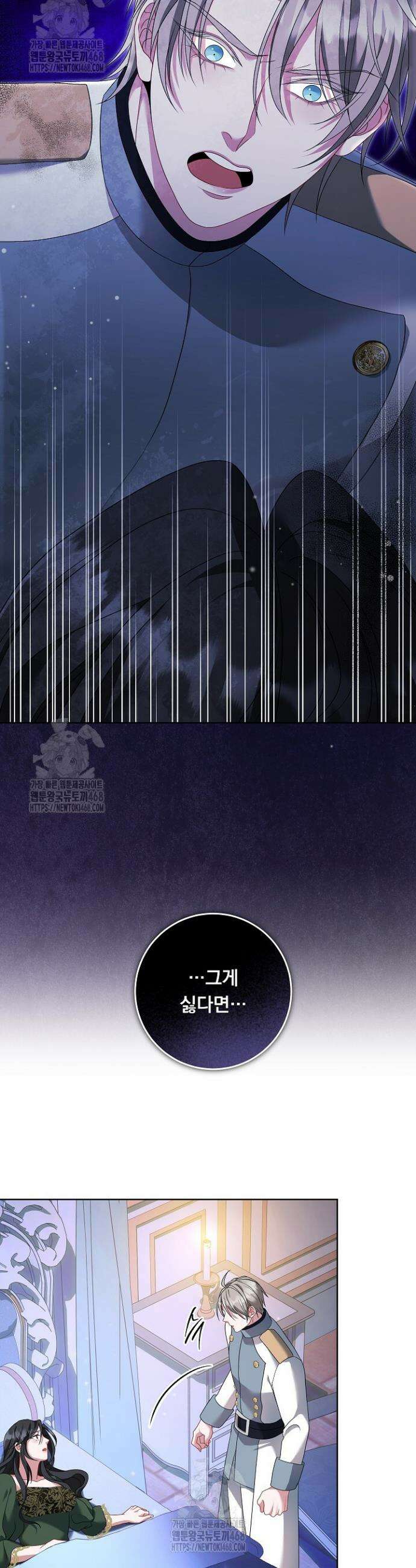 그대 사자의 이름으로 시즌2 41화 39