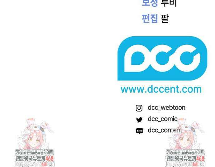 그대 사자의 이름으로 시즌2 41화 42