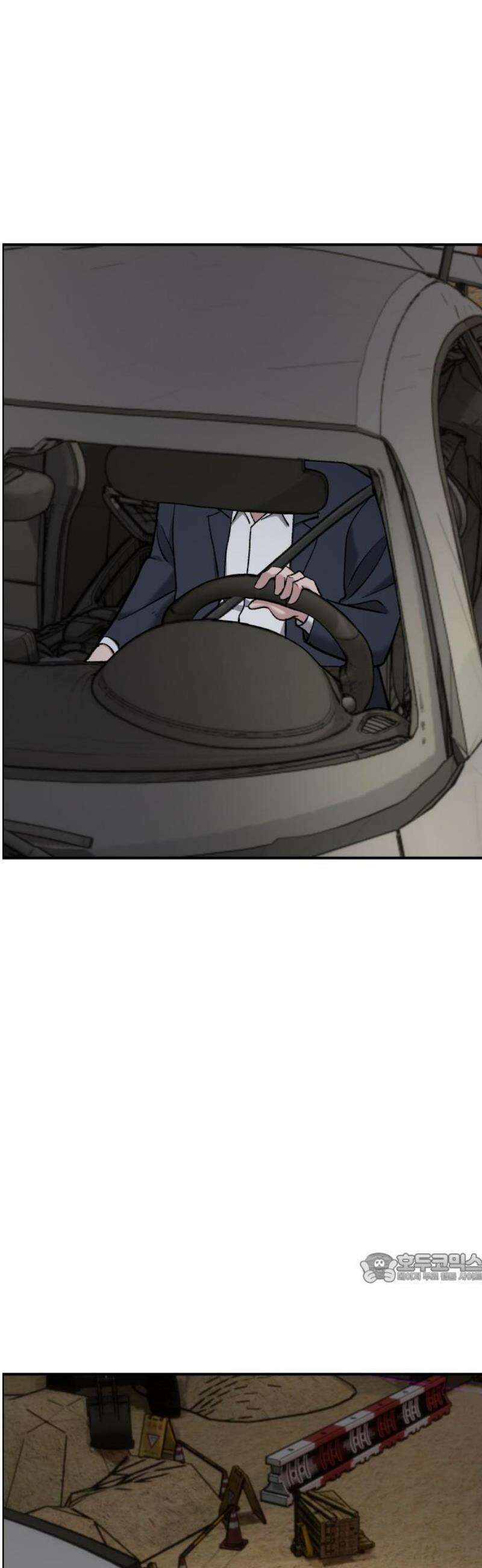 하남자 52화 같이 죽자 2