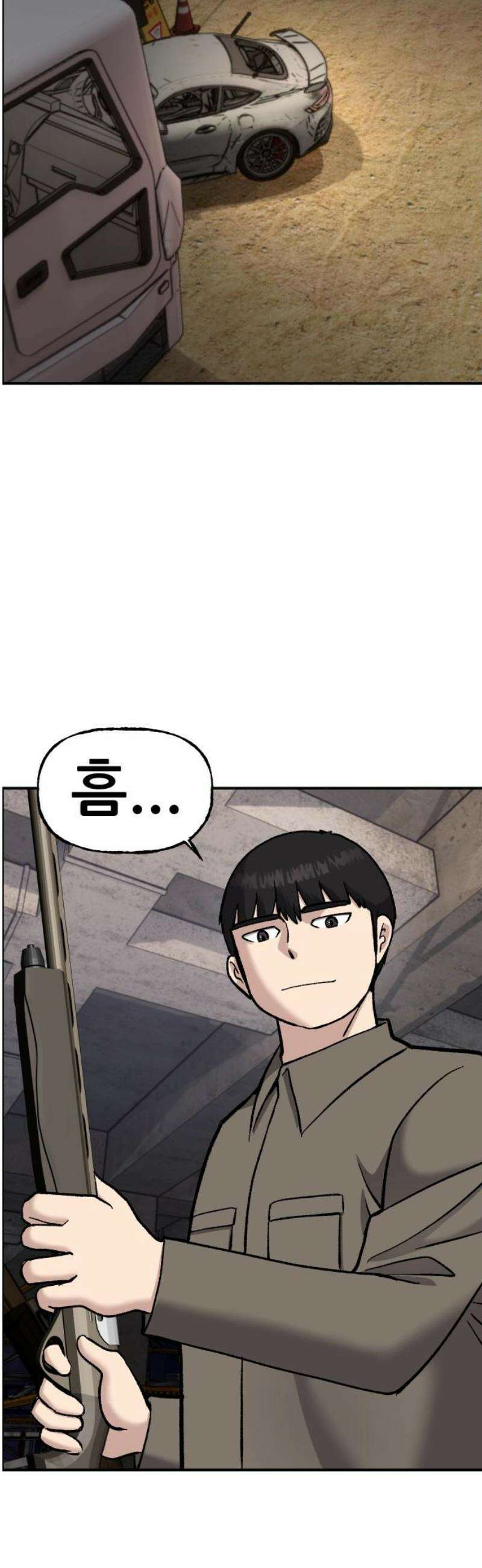 하남자 52화 같이 죽자 3