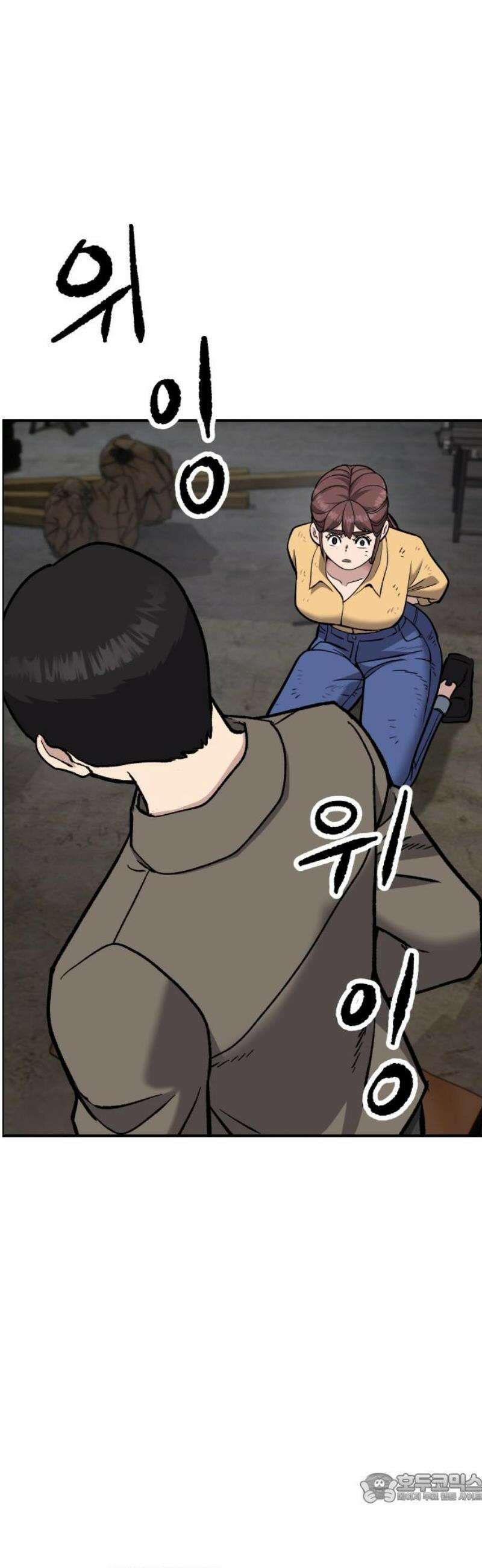하남자 52화 같이 죽자 4