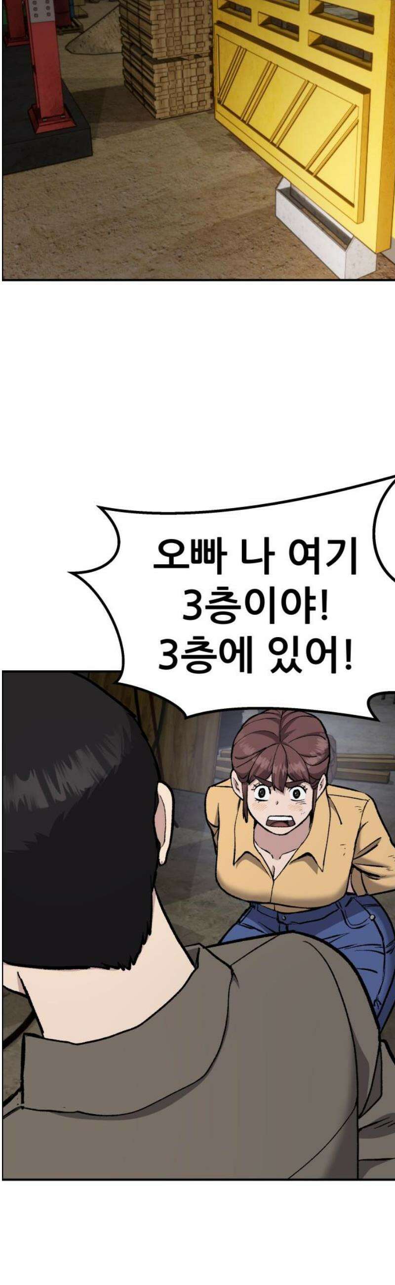 하남자 52화 같이 죽자 6
