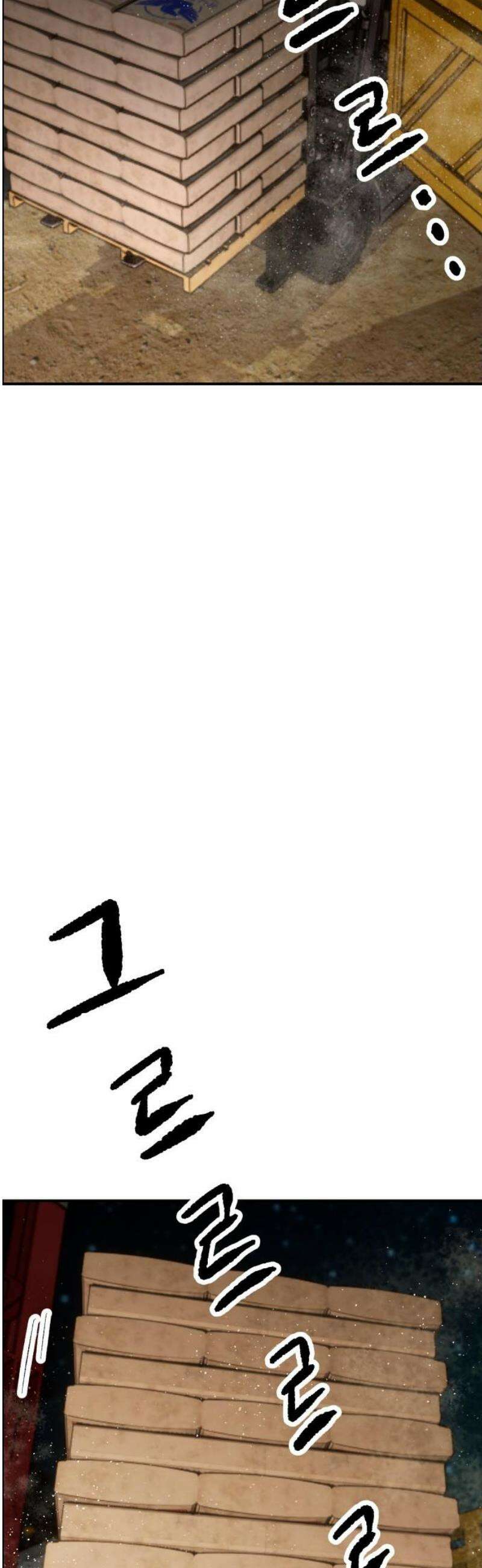 하남자 52화 같이 죽자 8